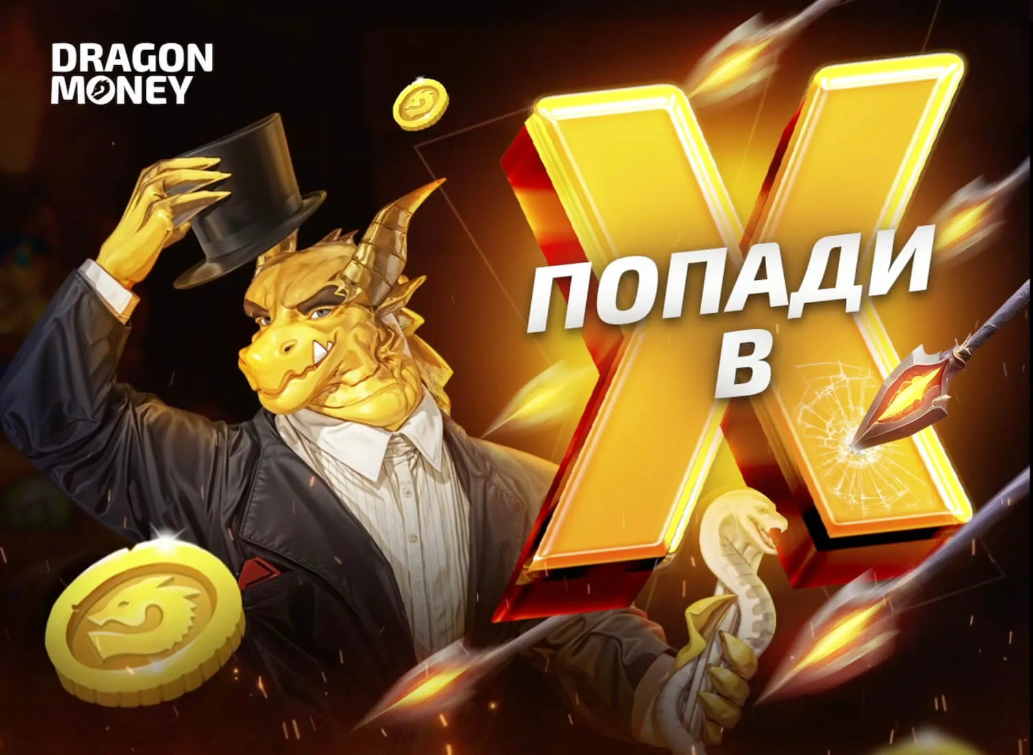 Драгон Мани: официальный сайт 🐉 Вход в онлайн казино Dragon Money 🎰